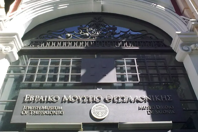 The Jewish Museum of Thessaloniki
