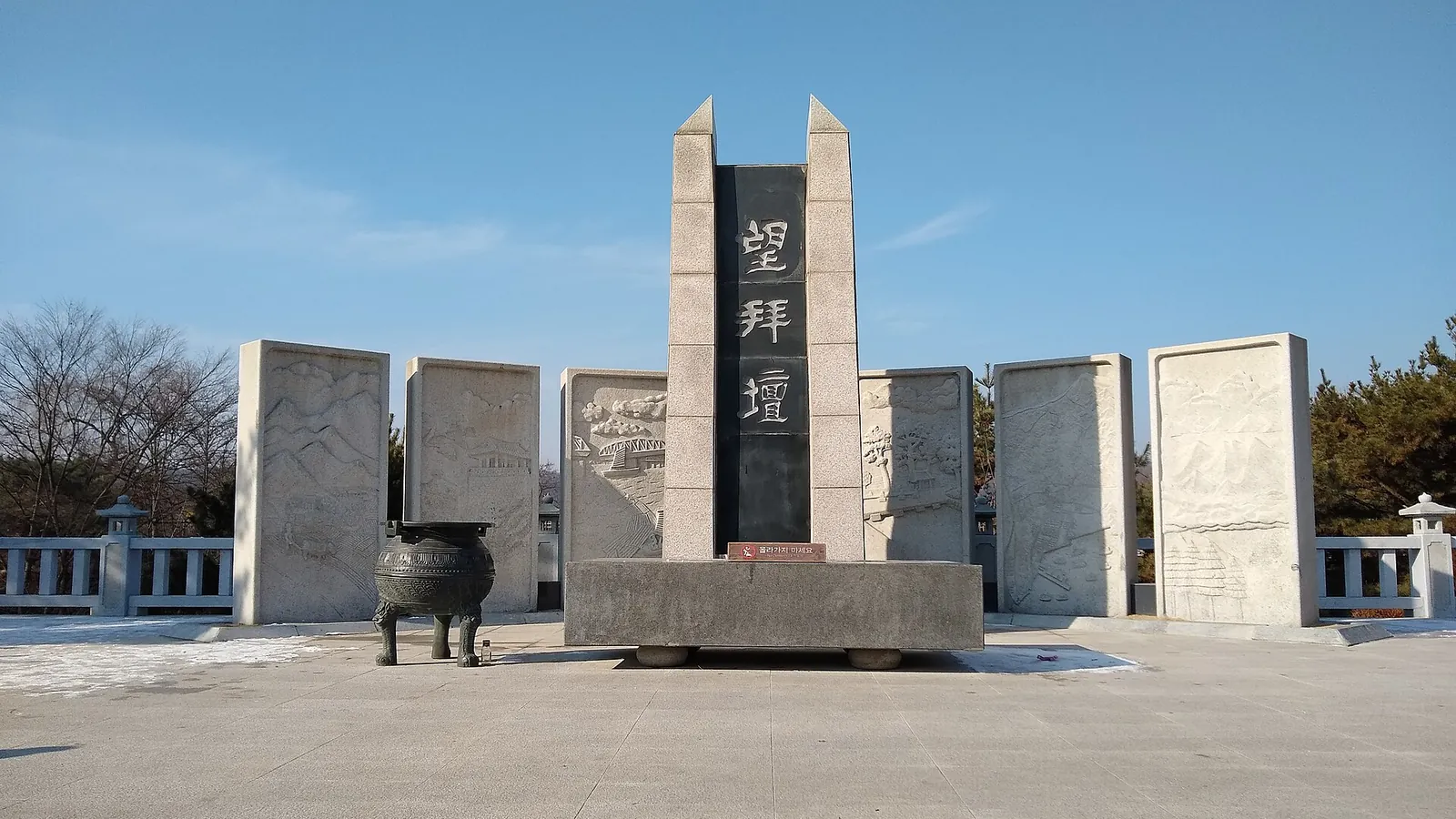 The Peace Altar at Imjingak near the Demilitarized Zone